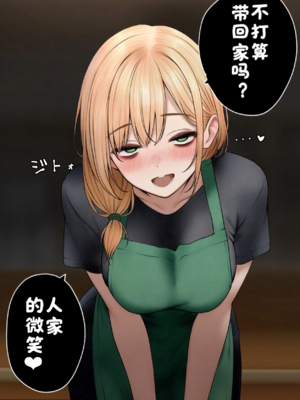 [SigMart (SigMa)]クール系店員さんをお持ち帰りしちゃった話|把冷酷系店員外帶打包回家 1~3[中国翻訳][無修正、粗碼]_205