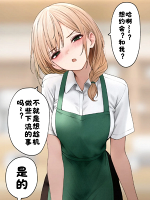 [SigMart (SigMa)]クール系店員さんをお持ち帰りしちゃった話|把冷酷系店員外帶打包回家 1~3[中国翻訳][無修正、粗碼]_215