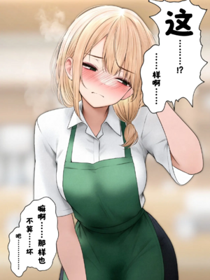 [SigMart (SigMa)]クール系店員さんをお持ち帰りしちゃった話|把冷酷系店員外帶打包回家 1~3[中国翻訳][無修正、粗碼]_216