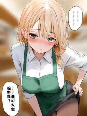[SigMart (SigMa)]クール系店員さんをお持ち帰りしちゃった話|把冷酷系店員外帶打包回家 1~3[中国翻訳][無修正、粗碼]_221