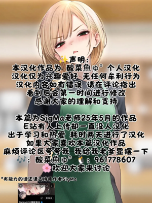 [SigMart (SigMa)]クール系店員さんをお持ち帰りしちゃった話|把冷酷系店員外帶打包回家 1~3[中国翻訳][無修正、粗碼]_229