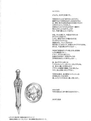 [肉りんご (カクガリ兄弟)]NIPPON LACTATE Ⅰ~Ⅱ[中国翻訳][無修正][可乐不咕鸟联合汉化]_003