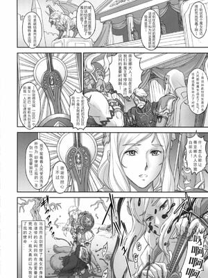 [肉りんご (カクガリ兄弟)]NIPPON LACTATE Ⅰ~Ⅱ[中国翻訳][無修正][可乐不咕鸟联合汉化]_005