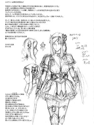 [肉りんご (カクガリ兄弟)]NIPPON LACTATE Ⅰ~Ⅱ[中国翻訳][無修正][可乐不咕鸟联合汉化]_022