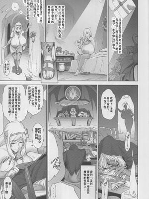[肉りんご (カクガリ兄弟)]NIPPON LACTATE Ⅰ~Ⅱ[中国翻訳][無修正][可乐不咕鸟联合汉化]_029