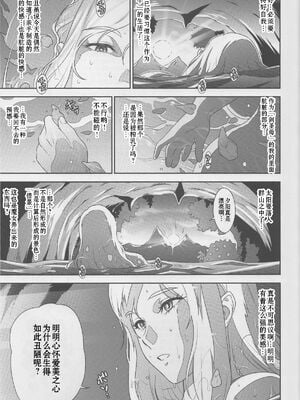 [肉りんご (カクガリ兄弟)]NIPPON LACTATE Ⅰ~Ⅱ[中国翻訳][無修正][可乐不咕鸟联合汉化]_047