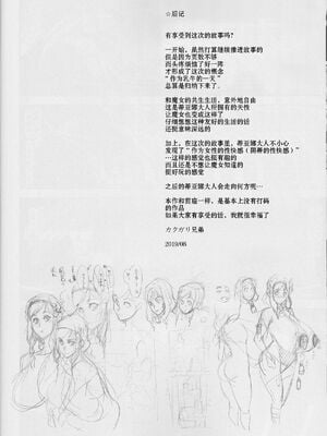 [肉りんご (カクガリ兄弟)]NIPPON LACTATE Ⅰ~Ⅱ[中国翻訳][無修正][可乐不咕鸟联合汉化]_048