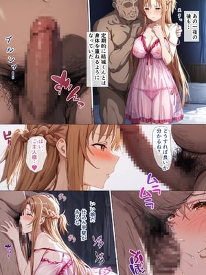 [零の旅人] 寝取られ堕ちるヒロイン SA〇 アスナ5 -借金で嫁を貸出す話3-_053_QqC_SAZ_AXi5_052