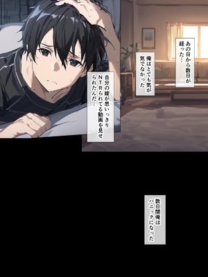 [零の旅人] 寝取られ堕ちるヒロイン SA〇 アスナ5 -借金で嫁を貸出す話3-_060_QqC_SAZ_AXi5_059