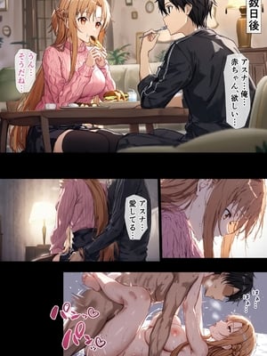 [零の旅人] 寝取られ堕ちるヒロイン SA〇 アスナ5 -借金で嫁を貸出す話3-_143_QqC_SAZ_AXi5_142