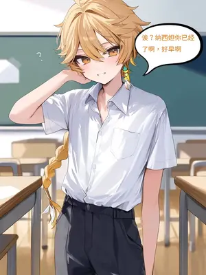 【Naitong】被下药的纳西妲_00003