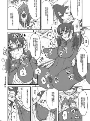 [肉りんご (カクガリ兄弟)]Nippon 女 Heroine 1~3(よろず)[中国翻訳][疏碼][DL版][不可视汉化、里界漢化組]_013