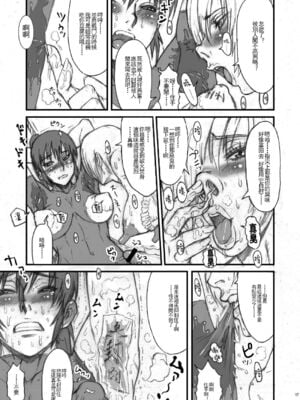 [肉りんご (カクガリ兄弟)]Nippon 女 Heroine 1~3(よろず)[中国翻訳][疏碼][DL版][不可视汉化、里界漢化組]_015
