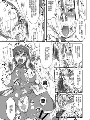 [肉りんご (カクガリ兄弟)]Nippon 女 Heroine 1~3(よろず)[中国翻訳][疏碼][DL版][不可视汉化、里界漢化組]_017