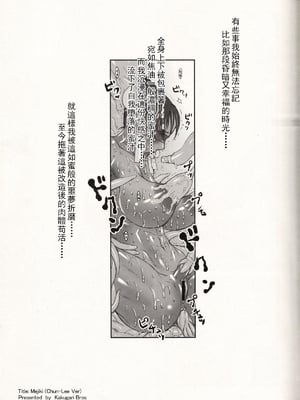 [肉りんご (カクガリ兄弟)]Nippon 女 Heroine 1~3(よろず)[中国翻訳][疏碼][DL版][不可视汉化、里界漢化組]_030