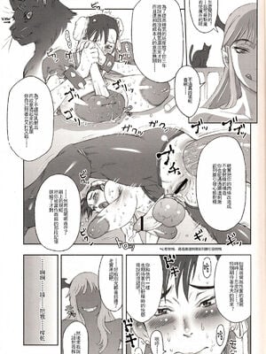 [肉りんご (カクガリ兄弟)]Nippon 女 Heroine 1~3(よろず)[中国翻訳][疏碼][DL版][不可视汉化、里界漢化組]_038