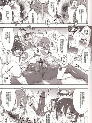 [肉りんご (カクガリ兄弟)]Nippon 女 Heroine 1~3(よろず)[中国翻訳][疏碼][DL版][不可视汉化、里界漢化組]_046