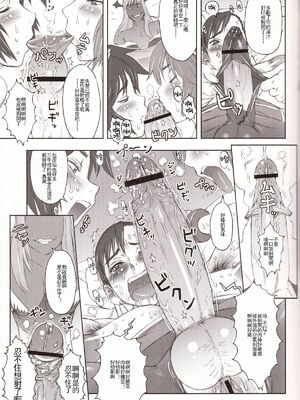 [肉りんご (カクガリ兄弟)]Nippon 女 Heroine 1~3(よろず)[中国翻訳][疏碼][DL版][不可视汉化、里界漢化組]_048