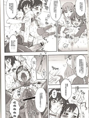 [肉りんご (カクガリ兄弟)]Nippon 女 Heroine 1~3(よろず)[中国翻訳][疏碼][DL版][不可视汉化、里界漢化組]_049