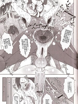[肉りんご (カクガリ兄弟)]Nippon 女 Heroine 1~3(よろず)[中国翻訳][疏碼][DL版][不可视汉化、里界漢化組]_054