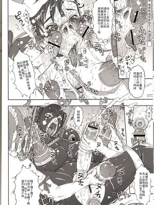 [肉りんご (カクガリ兄弟)]Nippon 女 Heroine 1~3(よろず)[中国翻訳][疏碼][DL版][不可视汉化、里界漢化組]_055