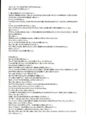 [肉りんご (カクガリ兄弟)]Nippon 女 Heroine 1~3(よろず)[中国翻訳][疏碼][DL版][不可视汉化、里界漢化組]_063