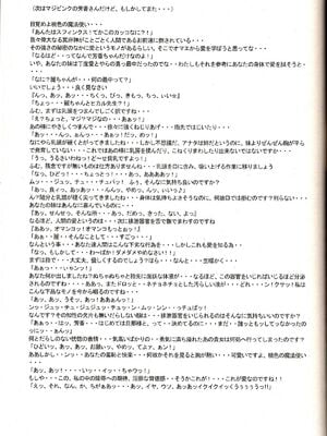 [肉りんご (カクガリ兄弟)]Nippon 女 Heroine 1~3(よろず)[中国翻訳][疏碼][DL版][不可视汉化、里界漢化組]_066