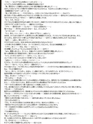 [肉りんご (カクガリ兄弟)]Nippon 女 Heroine 1~3(よろず)[中国翻訳][疏碼][DL版][不可视汉化、里界漢化組]_067