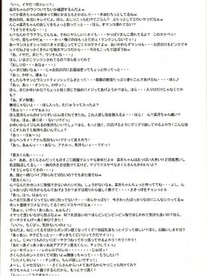 [肉りんご (カクガリ兄弟)]Nippon 女 Heroine 1~3(よろず)[中国翻訳][疏碼][DL版][不可视汉化、里界漢化組]_069