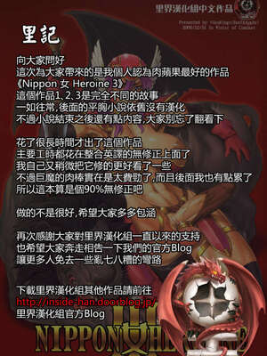 [肉りんご (カクガリ兄弟)]Nippon 女 Heroine 1~3(よろず)[中国翻訳][疏碼][DL版][不可视汉化、里界漢化組]_078