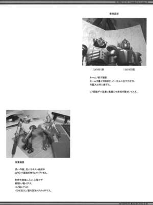[肉りんご (カクガリ兄弟)]Nippon 女 Heroine 1~3(よろず)[中国翻訳][疏碼][DL版][不可视汉化、里界漢化組]_123