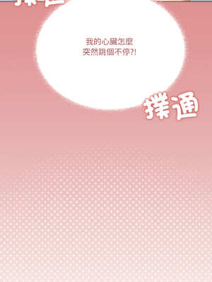 家人麥計較 56-57話_57_06_ekdy