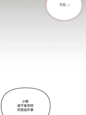 家人麥計較 56-57話_57_11_lhrn