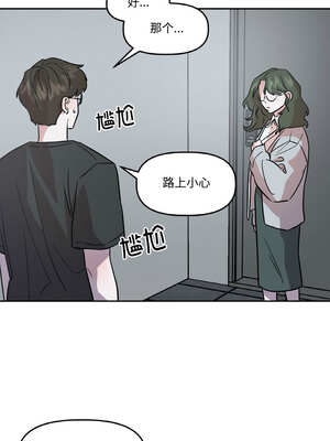 附属品少女的叛逆期 9-10話_09_02_ywga