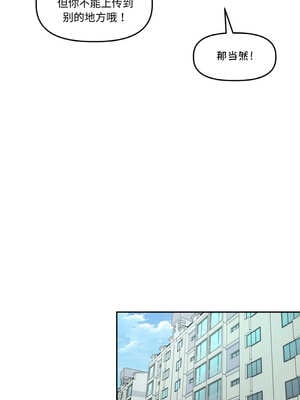 附属品少女的叛逆期 9-10話_09_07_dsud