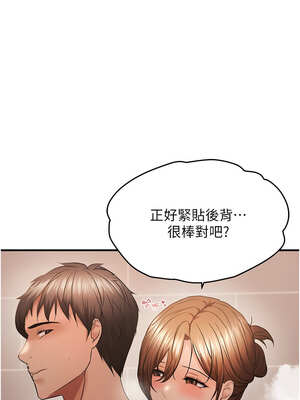 偏偏慾到妳 54-55話_54_08_uduq
