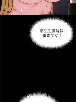 末日鵰堡 38-39話_38_03_usum