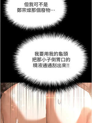 末日鵰堡 38-39話_38_06_okps