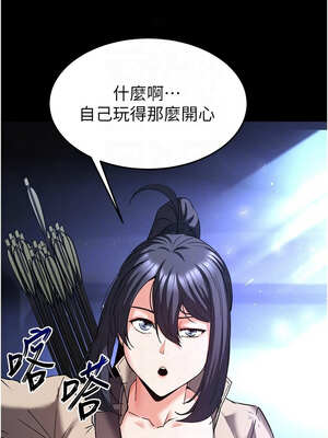 末日鵰堡 38-39話_38_11_tdof