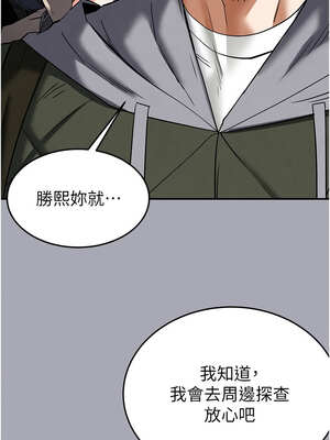 末日鵰堡 38-39話_38_12_daua