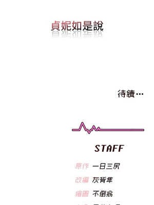 飛機杯女神連線中 22-23話_23_17_piyl