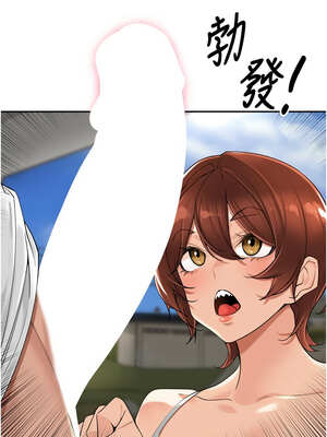 里長孫子開麥啦 17-18話_17_02_wicl