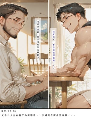 不伦之家 1_013