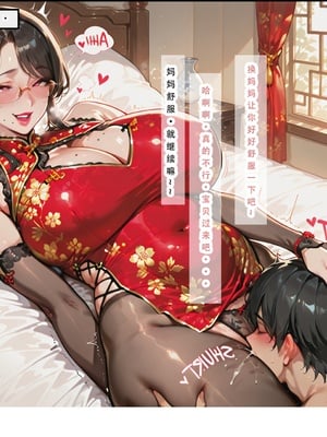不伦之家 1_106