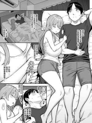 [ゐちぼっち (一宮夕羽)] 元陰キャの巨乳ヤリマン妹がエロすぎて、お兄ちゃんはもう…!! 4｜前陰角巨乳放蕩妹妹實在是太色了，哥哥已經…!! 4 [中文] [みんなで翻訳 お助け隊]_007