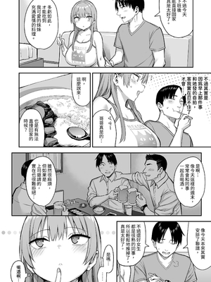 [ゐちぼっち (一宮夕羽)] 元陰キャの巨乳ヤリマン妹がエロすぎて、お兄ちゃんはもう…!! 4｜前陰角巨乳放蕩妹妹實在是太色了，哥哥已經…!! 4 [中文] [みんなで翻訳 お助け隊]_024