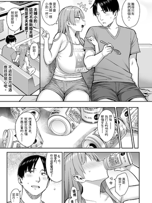 [ゐちぼっち (一宮夕羽)] 元陰キャの巨乳ヤリマン妹がエロすぎて、お兄ちゃんはもう…!! 4｜前陰角巨乳放蕩妹妹實在是太色了，哥哥已經…!! 4 [中文] [みんなで翻訳 お助け隊]_025