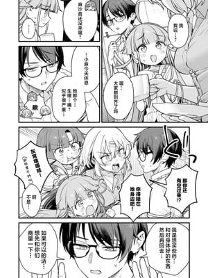 [Qruppo×まめおじたん] ぬきたし-抜きゲーみたいな島に住んでるわたしはどうすりゃいいですか R 第5话｜生活在拔作一样的岛上我该怎么办才好 R 第5话 [萝卜子汉化组 汉化]_04_uvsl