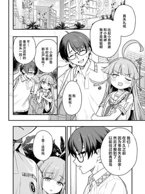 [Qruppo×まめおじたん] ぬきたし-抜きゲーみたいな島に住んでるわたしはどうすりゃいいですか R 第5话｜生活在拔作一样的岛上我该怎么办才好 R 第5话 [萝卜子汉化组 汉化]_06_mxeb