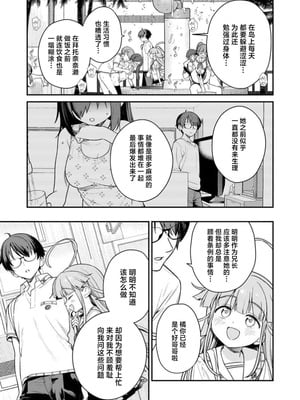 [Qruppo×まめおじたん] ぬきたし-抜きゲーみたいな島に住んでるわたしはどうすりゃいいですか R 第5话｜生活在拔作一样的岛上我该怎么办才好 R 第5话 [萝卜子汉化组 汉化]_07_pkdv